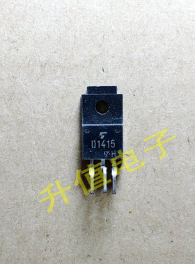 原装拆机 达林顿 D1415A 2SD1415A D1415 2SD1415