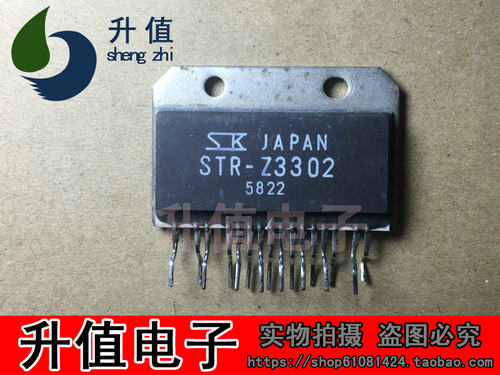 原装拆机STR-Z3302 现货