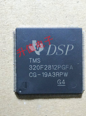 【升值电子】TMS320F2812PGFA LQFP-176 TI全新原装正品 DSP 2812