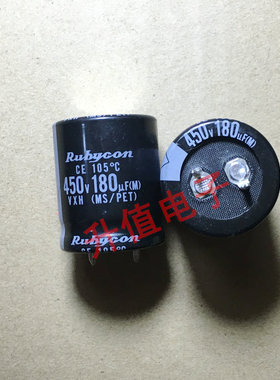 全新原装红宝石电解电容 450V180UF 180UF450V 替450V150UF 硬脚