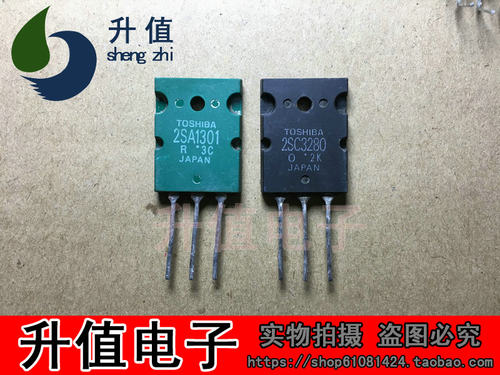拆机东芝音频专用功放对管2SA1301 2SC3280 一对3元