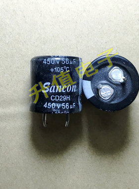 全新原装电解电容SANCON 450V56UF 56UF450V 105度 牛脚 22X25