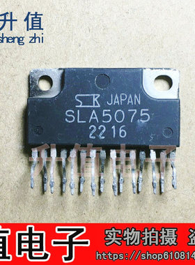 【升值电子】进口拆机测好SLA5075