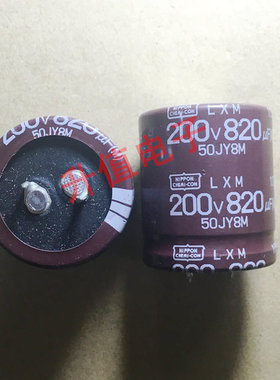 全新原装黑金刚电解电容 250V/200V820UF 820UF200V 105度 35*30
