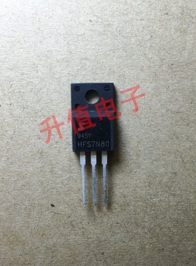 FQPF7N80C 7N80 HFS7N80 7N80C 场效应管 电源开关管 800V7A 全新