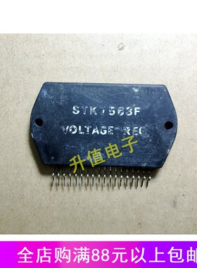 《双皇冠》STK7563F全新 电源模块