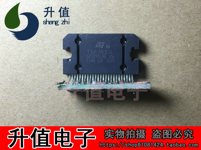 【升值电子】Mlt/CHN 带板 TDA7851L 汽车音响功放芯片ST25脚