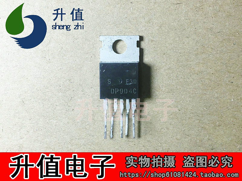 【升值电子】 DP904C 厚膜开关电源控制电路
