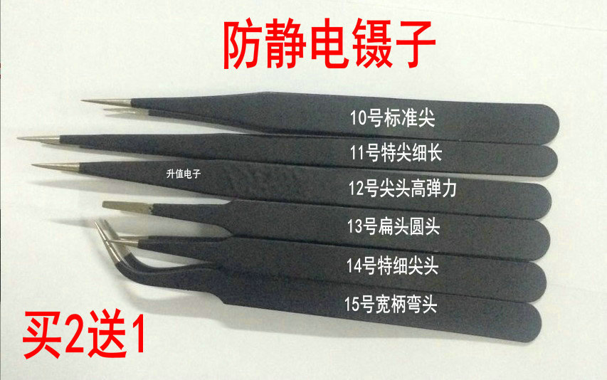 不锈钢加硬防静电镊子燕窝挑毛夹