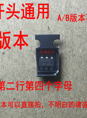 6脚贴片电源IC芯片283H36/283H37/283H38/283H39/283H40 直拍