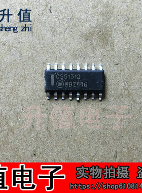 CS51312 贴片/SOP-16 集成电路IC芯片 可直拍