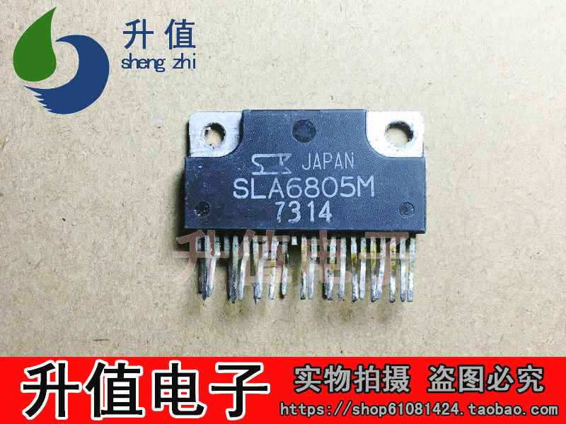 【升值电子】SLA6805M 电机驱动模块