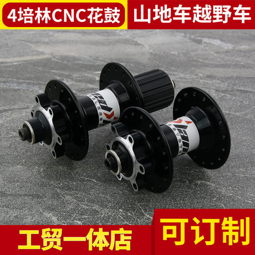静音级超润4培林CNC高端花鼓山地车越野车碟刹通用款