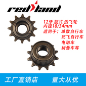 自行车单速飞轮12牙特种飞轮小齿轮日本车专用一体连轴飞后齿轮