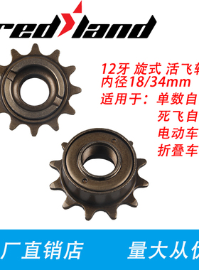 自行车单速飞轮12牙特种飞轮小齿轮日本车专用一体连轴飞后齿轮