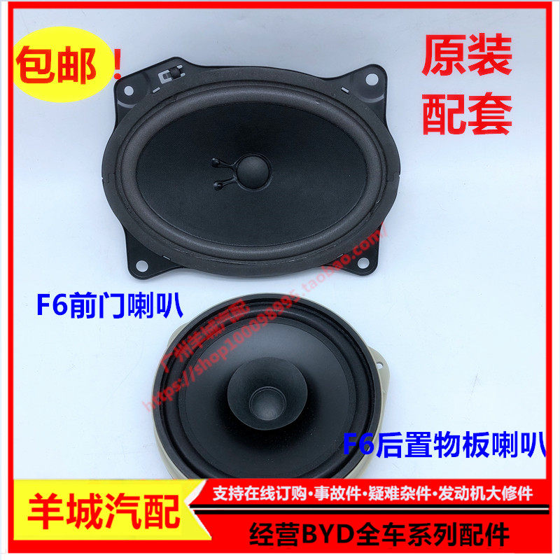 Apply to BYD F6G6 SAGE Qianmen horn sound horn Intercoms Storage board hornin the Car/Articles/Fitting/Refit , Car Audio/Car Electronics/Electric , Car Audio , Car Speakers/Tweeter  category - from Buy2taobao.com to provide professional Taobao agent buy service