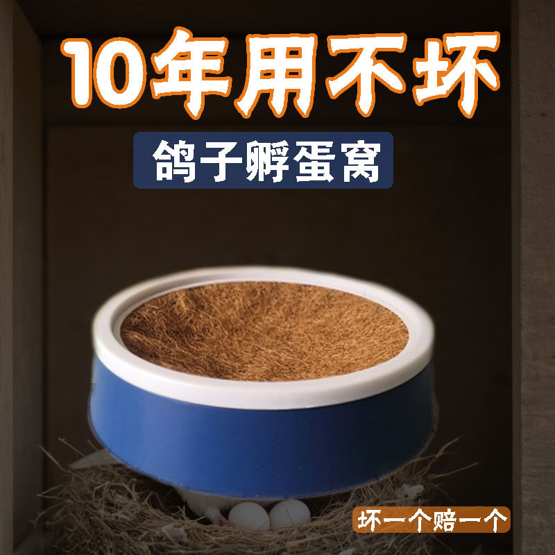 鸽子窝防侧翻芦丁鸡窝