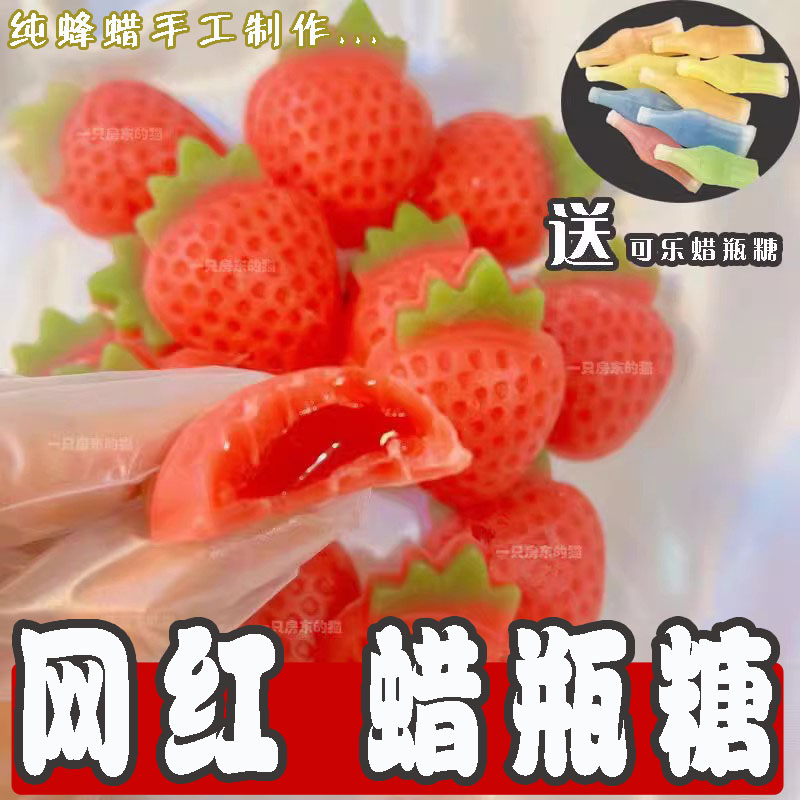 网红零食蜡瓶糖正品成品夹心咀嚼吃的蜡皮糖真正蜂蜡腊瓶糖可食用 零食/坚果/特产 传统糖果 原图主图