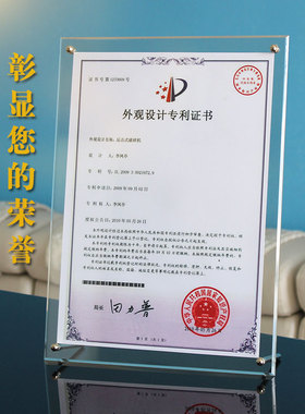 透明亚克力水晶相框a5授权荣誉证