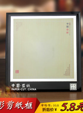 新品民族特色皮影中国结水晶相框