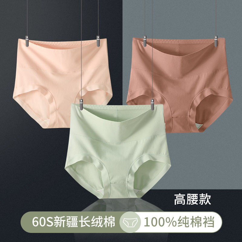 高腰60支新疆长绒棉女士纯棉女内裤女士全棉无痕抗菌裆女士三角裤