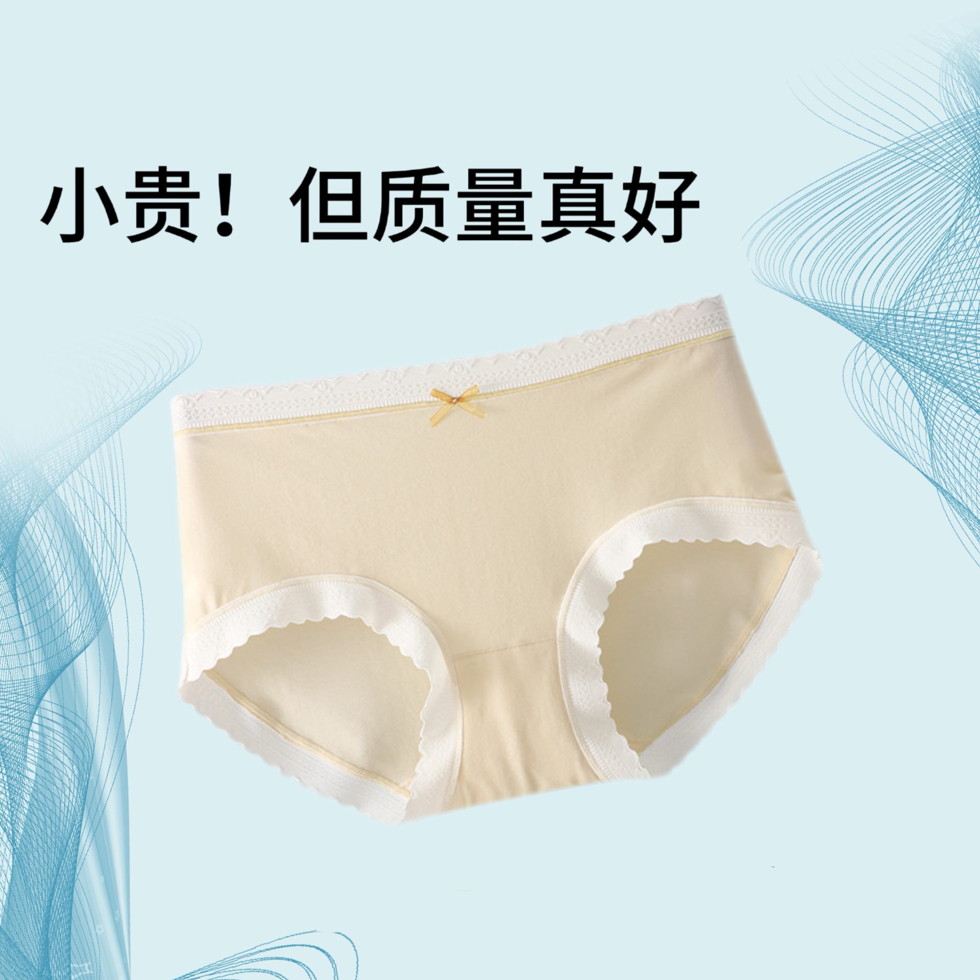 内裤女纯棉内裤无痕中腰纯棉蕾丝内裤少女纯棉抗菌裆内裤不夹裆