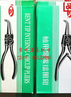 厂价直销宁桥６寸-８寸挡圈钳轴用孔用卡簧钳直头弯头轴卡孔卡
