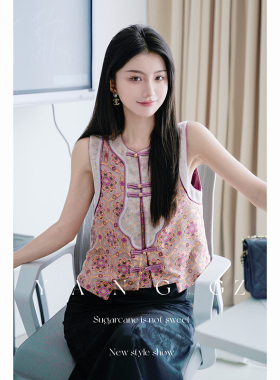 YANG GZ【昭昭如愿】新中式新款桑蚕丝混纺宝相花马甲外穿上衣女