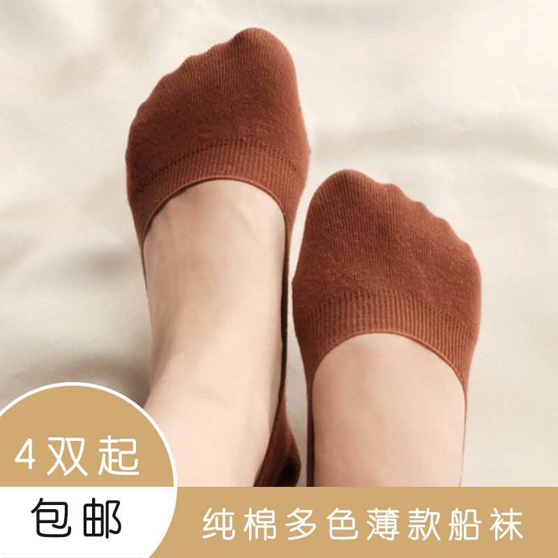 Lena Lingerie Basics Primer motion Boat socks Combed Can not afford to follow Unglued Shallow mouth invisible Socksin the Lingerie/Men's underwear/Tracksuit , Sock/Bottoming socks/Stockings/Legs socks  category - from Buy2taobao.com to provide professional Taobao agent buy service