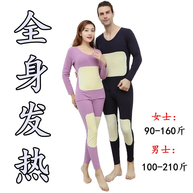 【全身发热】德绒无痕护膝保暖内衣薄款加绒贴片发热套装秋衣秋裤