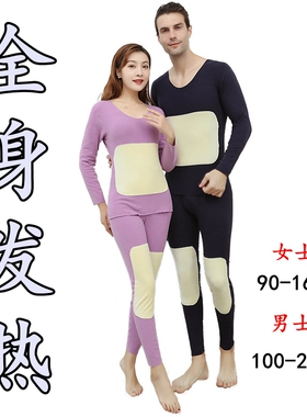 全身无痕保暖内衣加绒贴片护膝