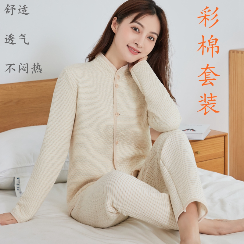 全棉护肩四季彩棉长袖长裤保暖居家套装空调房两件套男女纯棉睡衣