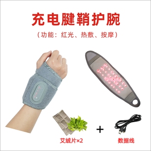 充电款红光灯热敷护腕腱鞘护手腕电加热暖手腕按摩理疗扭伤鼠标手