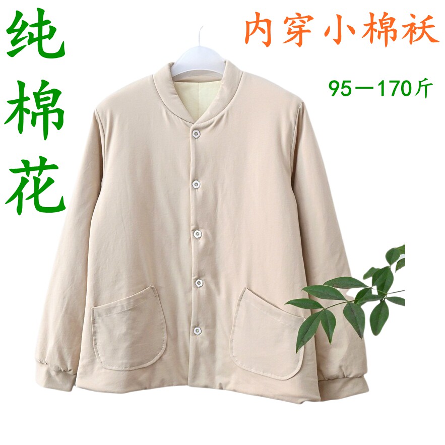 纯棉花棉服新疆长绒棉护肩膀棉袄