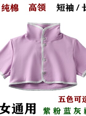 纯棉护肩颈男女护颈椎高领长袖短