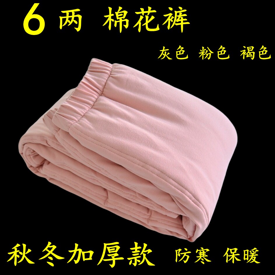 加厚款棉裤冬季防寒防风护膝盖套