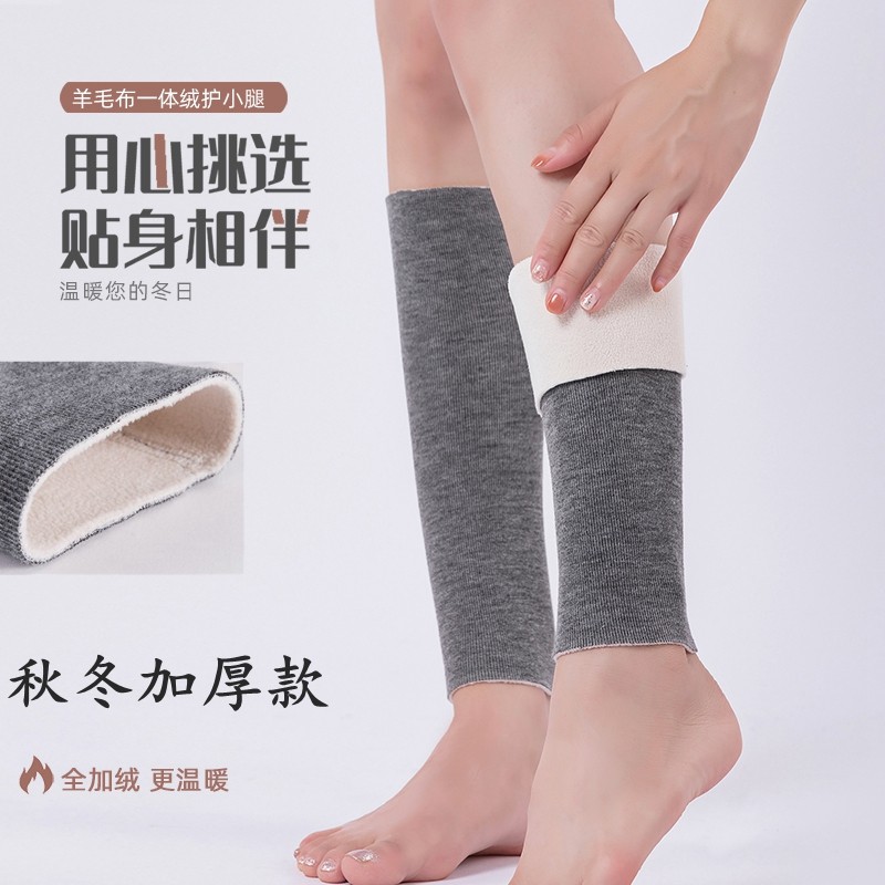 加绒加厚护小腿保暖脚腕羊毛线