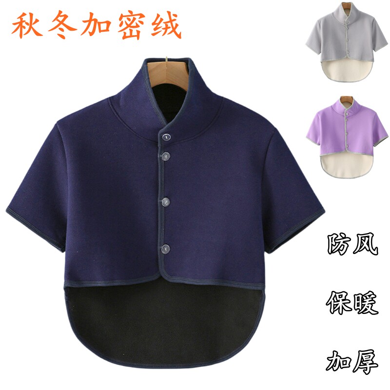 防风护肩膀加厚款睡觉保暖护胳膊