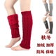 秋冬款 护膝关节毛线宽松堆堆袜防寒保暖老寒腿 护小腿套加绒加厚款