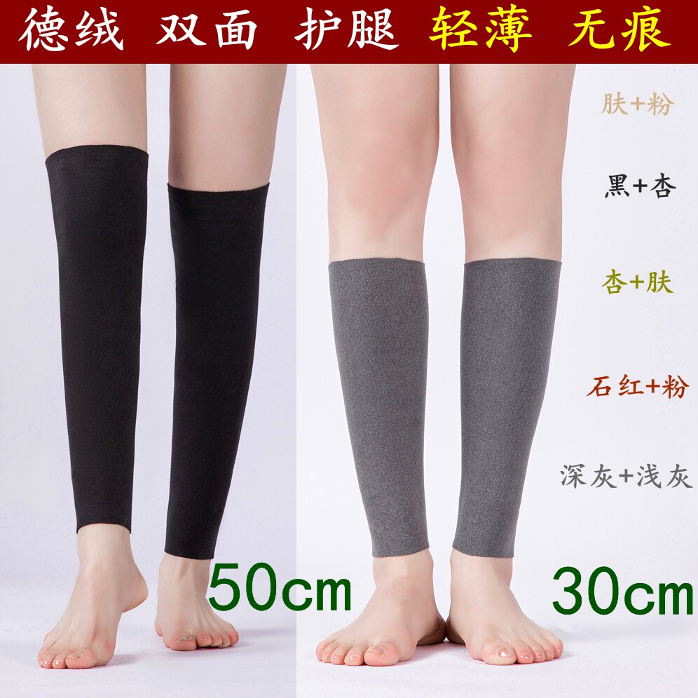 双面发暖发热护膝保暖护腿舒适
