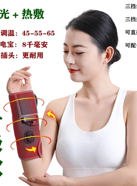 升级版红光手部电热敷护手腕充电