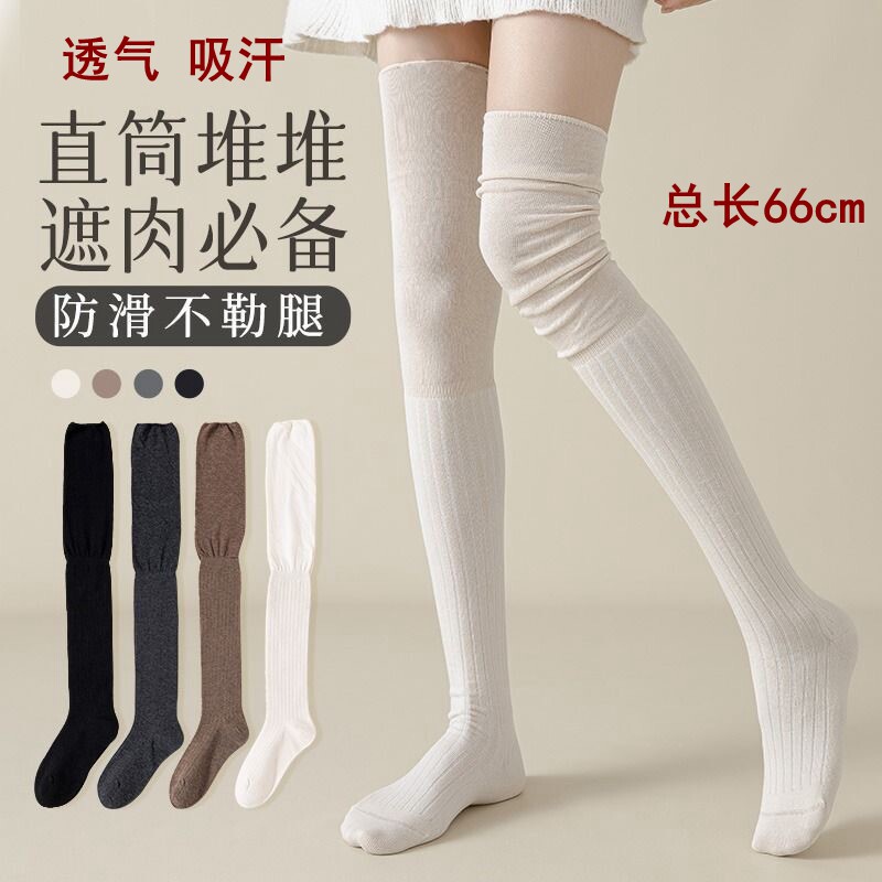 春秋护腿袜女高筒透气超长纯棉袜