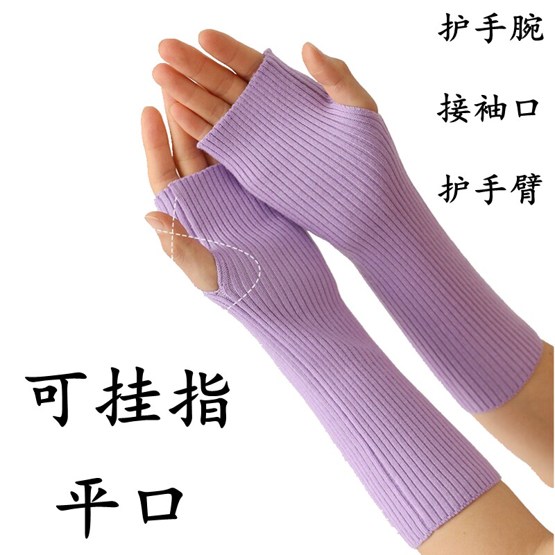 长款袖口护手腕半截手套羊绒护腕