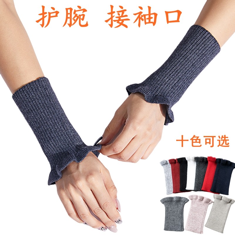 羊绒运动护腕弹力袖口接袖子裤口