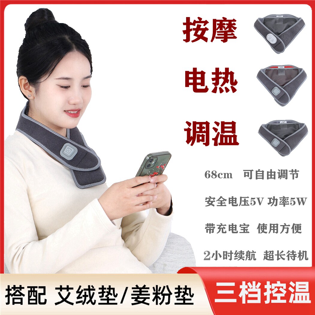 电热敷护颈带男女艾灸养生加长款