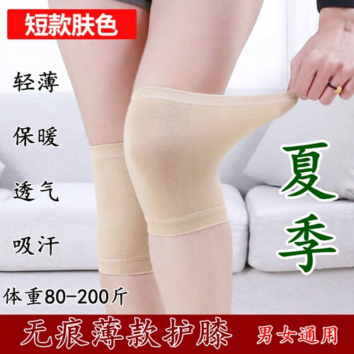 空调房纯棉护膝盖办公室护腿超薄