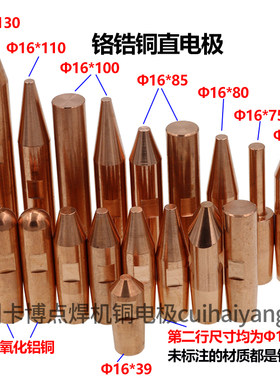 点焊机电极氧化铝头直苏州实体