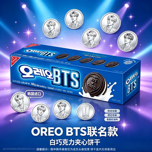 BTS联名奥利奥收藏款应援饼干