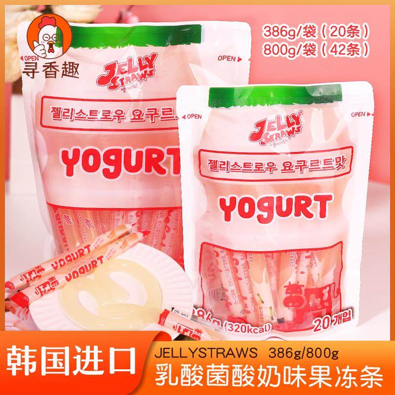 2袋 kidswell韩国进口酸奶味乳酸菌果冻条儿童零食可吸果冻布丁