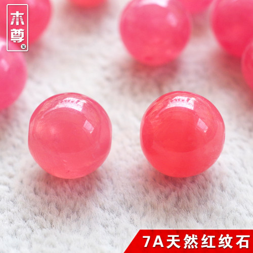 多宝红纹石红润散珠单珠